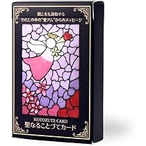 Amazon.co.jp: I.I.J オラクルカード 聖なることづてカード 日本語